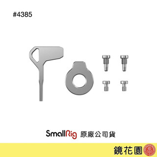 SmallRig 4385 螺絲套件 帶螺絲刀 M3x5螺絲 M4螺絲 現貨 鏡花園