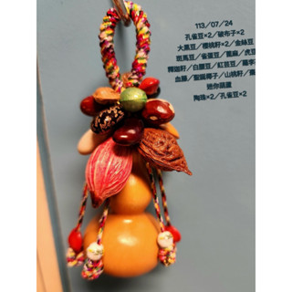 迷你葫蘆 種子小串006 精緻手工藝品 吊飾