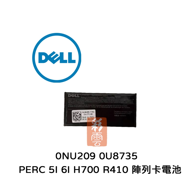 DELL PERC 5I 6I H700  R410 0NU209 0U8735 陣列卡用