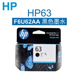 HP NO.63 黑色 原廠墨水匣 F6U62AA(現貨／正品保證／速乾型／Deskjet／Officejet)