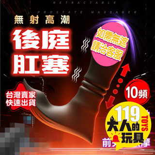 情趣用品 後庭 黑潮 前列腺按摩器 成人 前列腺 肛塞 情趣玩具 伸縮後庭 按摩棒 跳蛋 情趣 肛門玩具 自慰棒 自慰器