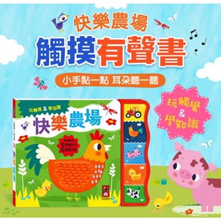 風車~觸控認知有聲書-快樂農場**Little Bear Store**