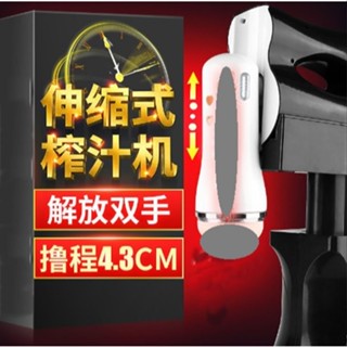 謎姬 SOLOPLAY 自動伸縮炮機飛機杯全自動男用自慰器鍛煉按摩器情趣性用品 送禮自用兩相宜
