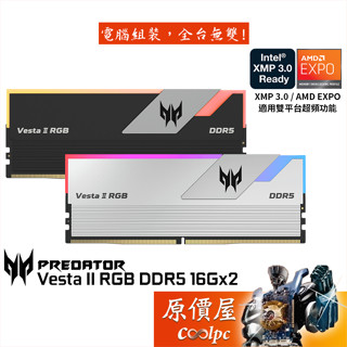 Acer Predator Vesta II RGB DDR5【16GBx2】記憶體/原價屋【活動贈】