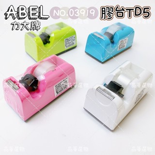 ABEL 力大牌 NO.03919 粉彩膠臺 TD5 附3/4"膠帶 精緻刀片 小巧穩固 亮彩 小型膠臺 迷你膠臺 膠臺