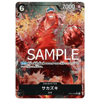 [元氣滿屋] OPCG 航海王TCG PRB01 異圖 赤犬 盃 OP02-099 SR