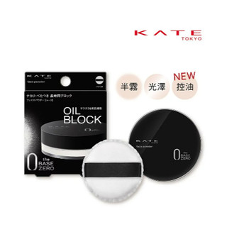 【🚜崗山紅綠燈🚥】凱婷 KATE 零瑕肌密蜜粉Z (有粉撲)🎏暢銷熱賣款