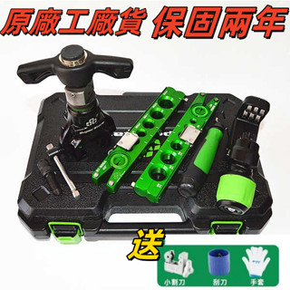 保固6個月擴管器 電動擴管器 (手動棘輪 電動起子 雙用) 空調 冷氣維修 水電維修 空調工具 冷氣水電工具 電動