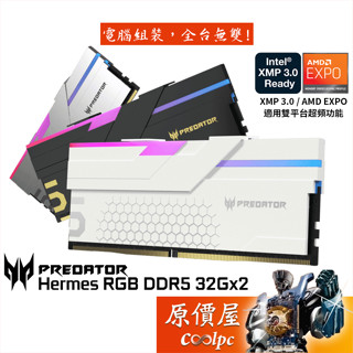 Acer Predator Hermes RGB DDR5 6400【32GBx2】記憶體/原價屋【活動贈】