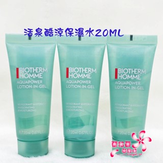 《蘭格爾美妝》全新BIOTHERM 碧兒泉 男仕活泉酷涼保濕水20ML~化妝水~全新百貨專櫃品~隨貨附發票