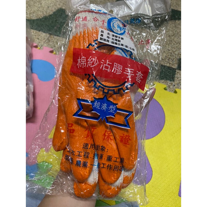 棉紗沾膠手套 園藝 農業 一般工作用