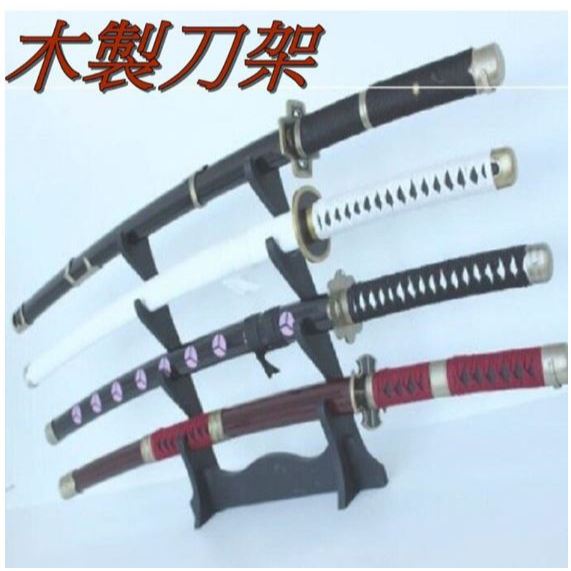 木製刀架 武士刀展示架 實木劍架 日本刀架 單層劍托 笛子架簫架戒尺架 收藏展示架 台灣出貨