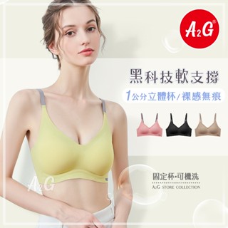 A2G®【SKIN BRA、細肩帶內衣】臺灣獨賣 Q彈乳膠裸感 黑科技軟支撐 無鋼圈內衣 無痕內衣 內衣 659