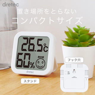 ✈️東京快遞 ⚡️閃電出貨【全新正版】日本 Dretec O-271 大螢幕 數位溫濕度計 濕度計 溫度計 濕度檢測器