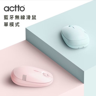 actto 藍芽無線滑鼠（單模式）(BSMI：R3D691/NCC：CCAH22LP9210T1)