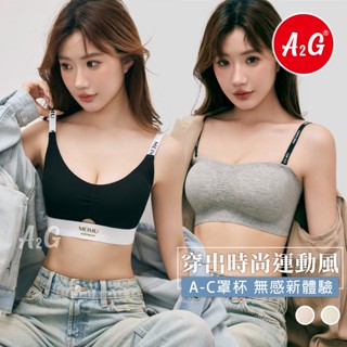 a2g®【運動內衣、平口內衣】臺灣獨賣 無鋼圈內衣 無痕涼感 冰絲透膚 睡眠內衣 內衣 8923 8925
