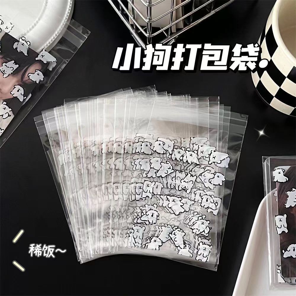 台灣發貨 🌈【新款】線條小狗 sorry我擔天下第一自粘袋 OPP透明袋 出卡打包材料 禮品袋 自封袋 收納袋 分類袋