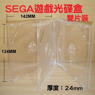 【SEGA遊戲盒】臺灣製造透明雙片裝PS材質遊戲盒/CD盒/DVD盒/光碟盒/可放封面封底
