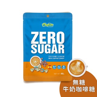 巧趣多 Chokito 紅牛 西班牙無糖超濃咖啡糖 48g 無糖牛奶咖啡糖 特濃咖啡糖 無糖咖啡糖 咖啡糖果 電子發票