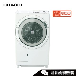 BDSX120HJ BDSX120HJR 滾筒洗衣機 12kg 洗脫烘 日製 AI智慧感測 HITACHI 日立
