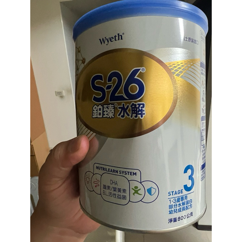 S26鉑臻水解3號 800g 全新未拆