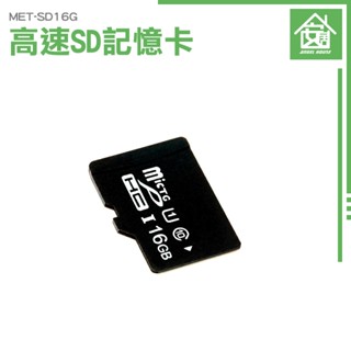 SD記憶卡 16G儲存卡 高速內存卡 行車紀錄器 小卡 MET-SD16G 外接式記憶體 手機擴充記憶卡