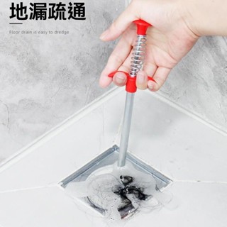 臺灣出貨 管道疏通器 毛髮清理器 下水道疏通 水槽疏通刷 管道螺旋刷通下水道水槽馬桶廁所地漏廚房堵塞家用手動疏通爪神器