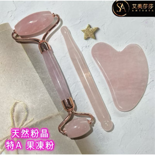 艾美莎莎💞現貨 粉晶刮痧板 水晶刮痧 刮痧水晶 刮痧滾輪 粉晶刮痧 刮痧粉晶 臉部按摩滾輪 臉部按摩器 眼部滾輪按摩器