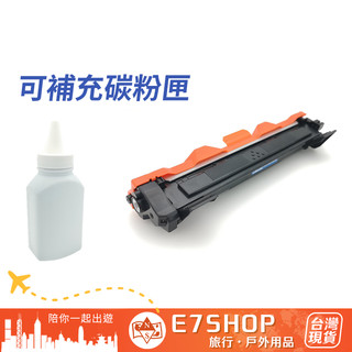 可補充碳粉匣 Fuji Xerox Brother 富士全錄 兄弟 CT202138 TN-1000 雷射印表機碳粉匣