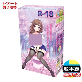【地平線】送潤滑液保養粉 日本 TH 對子哈特 R-18 魔法森林少女 榨汁自慰神器 自慰套 飛機杯 動漫名器