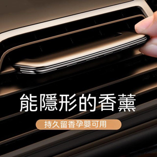 (臺灣現貨)Baseus倍思 撥片車用香薰座 出風口車用香水 車用清淨 汽車香水 汽車香氛