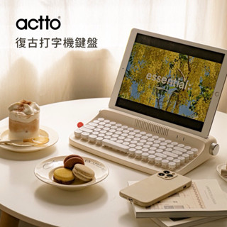 免運《actto》復古打字機鍵盤-繁中版 迷你款/數字款 藍牙鍵盤 無線鍵盤 注音 打字機 三臺裝置 高度調整 繁體中文