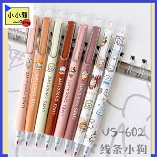 桃園 小小間電玩 領卷9折 線條小狗 按壓中性筆 602 原子筆 文具 盲盒 潮玩 公仔 模型 手辦