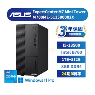 ASUS 華碩 M700ME-513500002X 商用 桌上型電腦【現貨 免運】三年保固 桌機 i5處理器 直立式主機