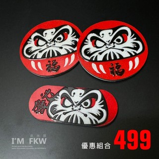 反光屋FKW 達摩不倒翁 新JETSL DRG二代 Fiddle 小橢圓形反光片+4.3圓形反光片 3M背膠 車貼