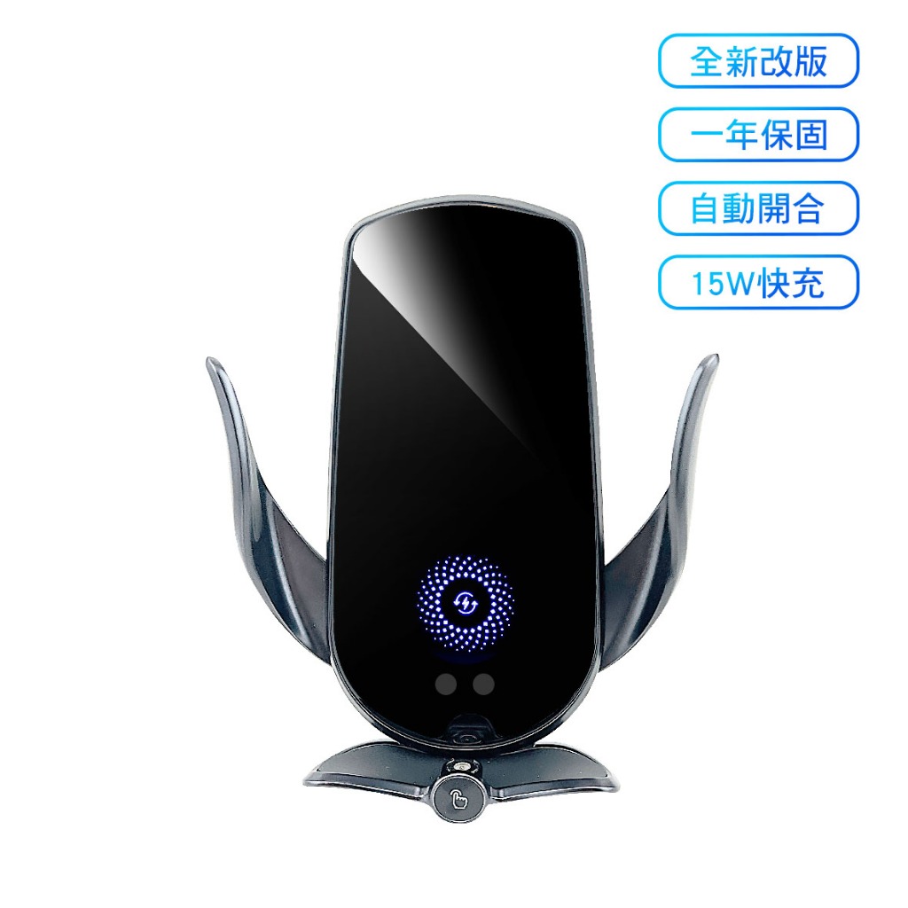 【KT BIKER】第八代 車用 無線充電座 15W快充 一年保固 自動開合 汽車手機架 車用手機架〔CSS107M3〕