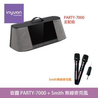 桃園【大旺音響】音圓 party-7000 移動攜帶式點歌機 全配版 + smith 無線麥克風