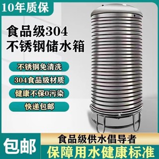 上新✨不鏽鋼水箱水塔家用農村加厚立式樓頂蓄水儲水桶廚房