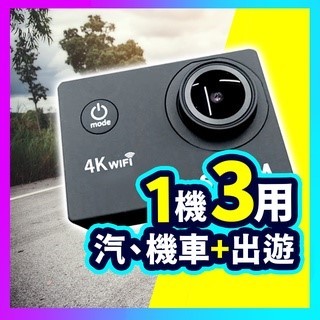 【隔日到貨】SJ4000 AIR WiFi 4K 機車行車記錄器 行車紀錄器 機車行車紀錄器 運動攝影機 汽車行車記錄器