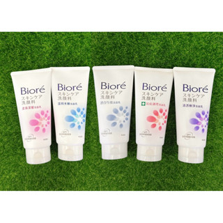 Biore 蜜妮 柔珠深層洗面乳 溫和水嫩洗面乳 透白勻亮洗面乳 抗痘調理洗面乳 清透極淨洗面乳 100g