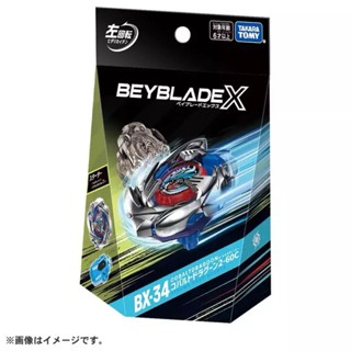TAKARA TOMY - 戰鬥陀螺 BX-34 蒼穹龍騎士 豪華組