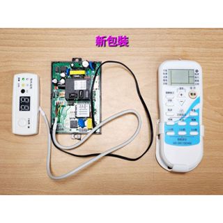 KD-178A 定頻 冷氣微電腦控制器 無段式風速馬達 30安培 窗型 分離式 吉利18度C 全新庫存出清