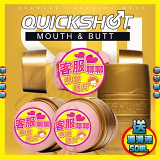免運【浪兒情趣】美國Fleshlight-QuickShot STU訓練大師快樂杯 (自慰器 飛機杯 名器 自慰杯)