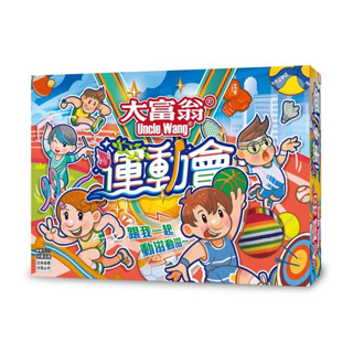 大富翁 運動會(E223)