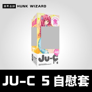 潮男巫師- 日本 exe ju-c 5 自慰套 | 雙重結構超柔軟彈性 真空吸允非貫通式男用自慰器高潮射精重複使用