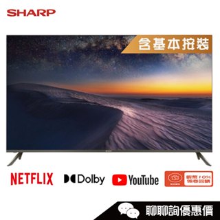 4T-C65DJ1T 電視 65吋 4K AndroidTV 連網液晶顯示器 SHARP 夏普