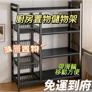 【免運到府】廚房置物架 廚房收納架 三層置物架 落地多層 蔬菜收納架 多功能多層置物架 廚房靠墻儲物櫃 微波爐架電器置物