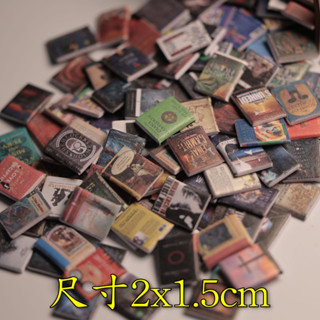 【現貨AH-010】 ( 迷你書本x190本 ) 微縮 迷你 玩具 拍攝 攝影 道具 場景 模型