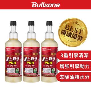 Bullsone勁牛王 超值3入 專業Pro汽油新增劑 汽油精 積碳 拔水 保護引擎