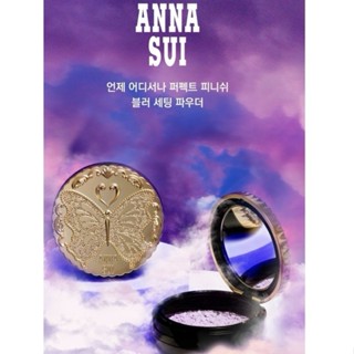 預購～6/5結單 ANNA SUI安娜蘇 薔薇魔法蜜粉芯6g Loose Face Powder Mini